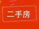 怡水园